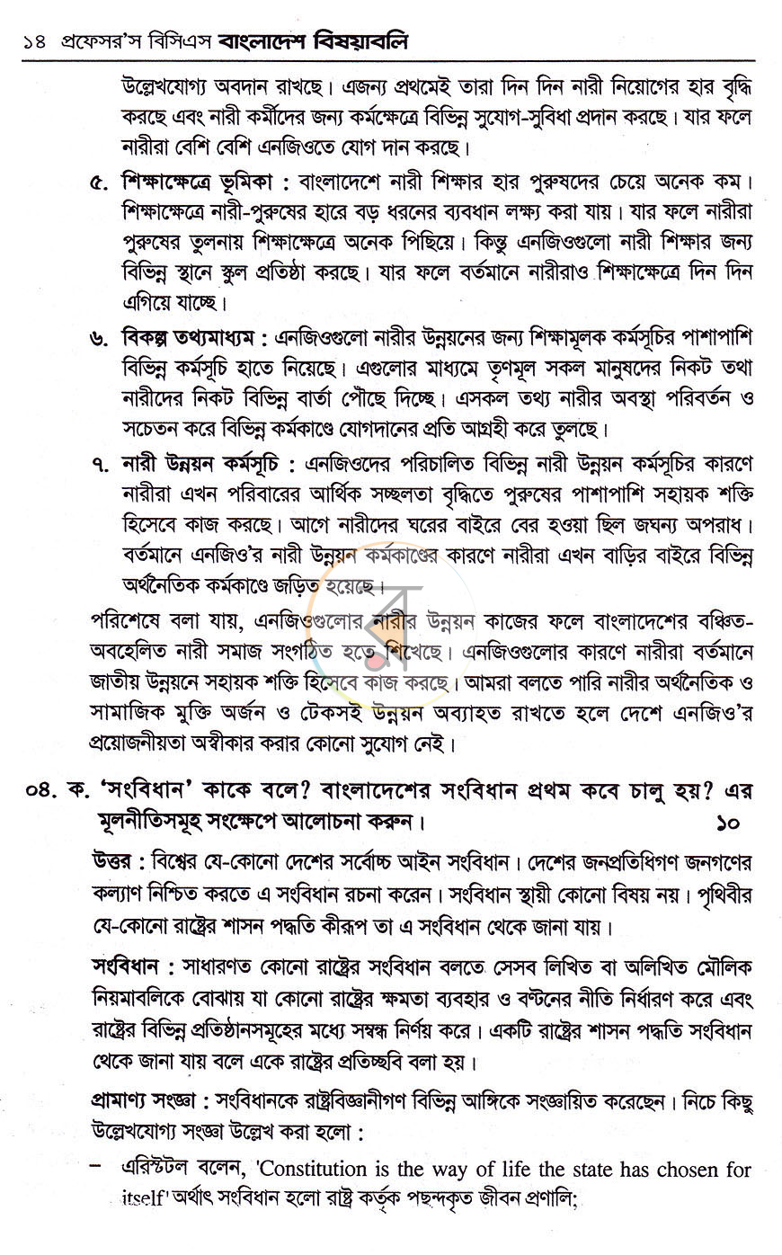 পাতা 19