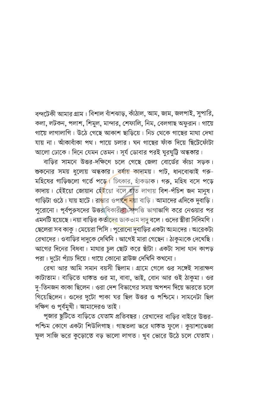 পাতা 4