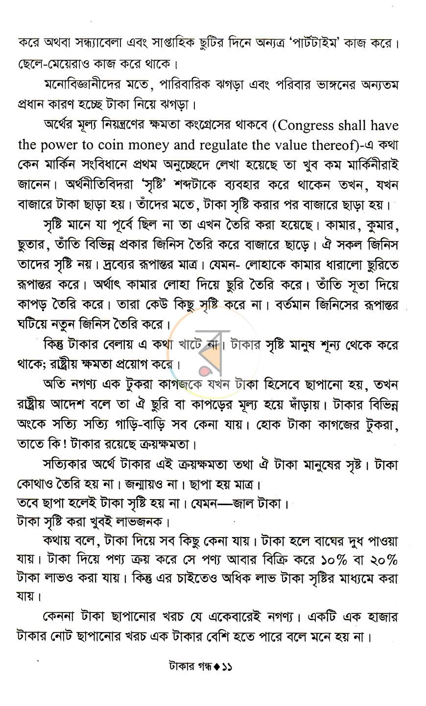 পাতা 7