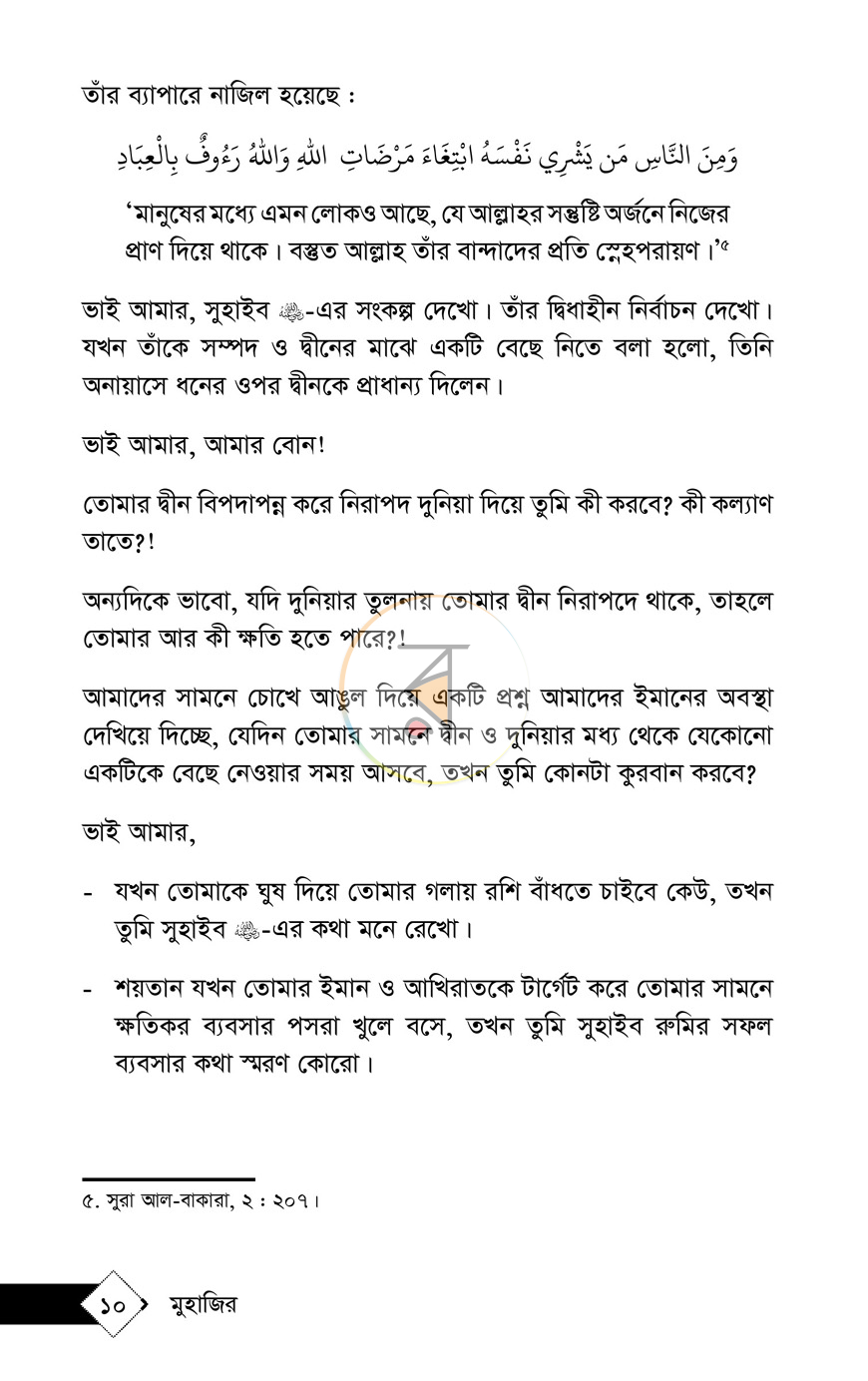 পাতা 4