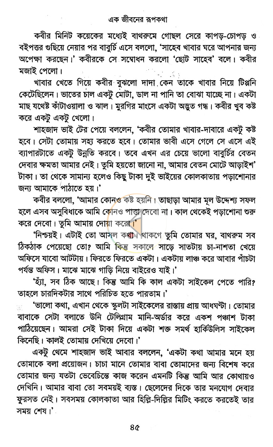 পাতা 12