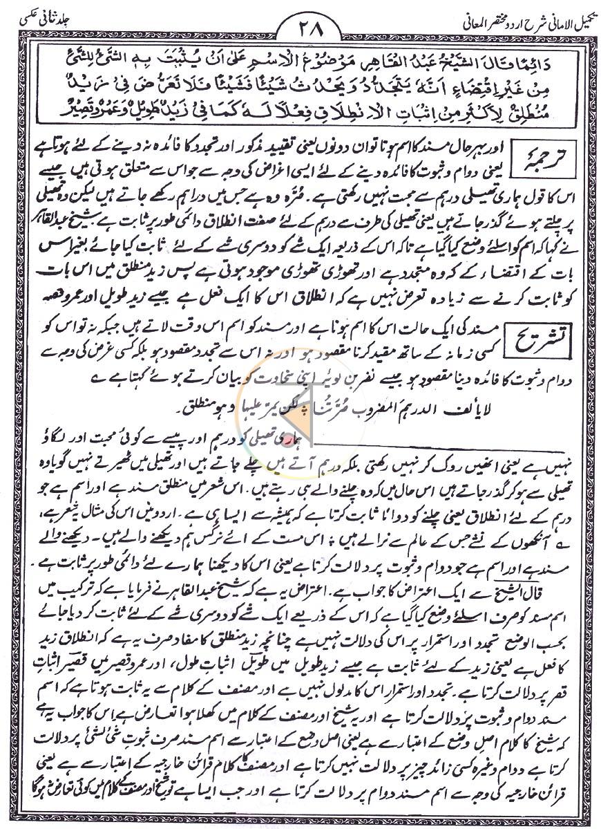 পাতা 16