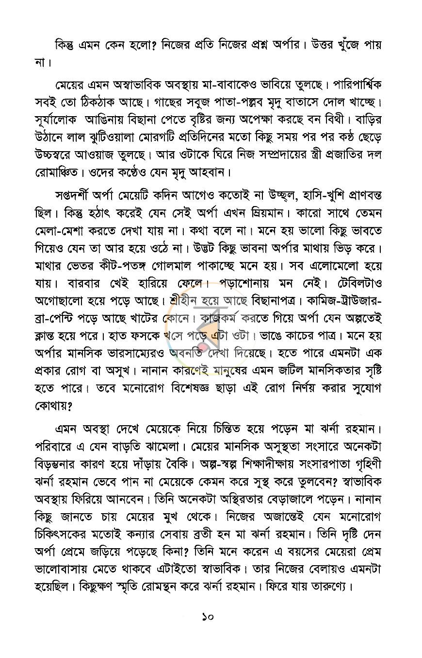 পাতা 6