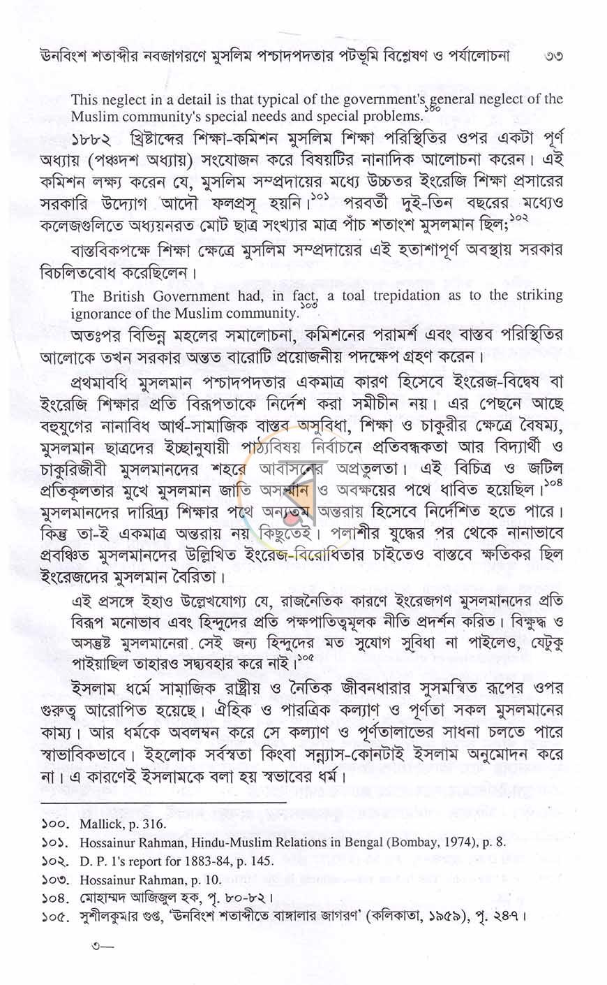 পাতা 10