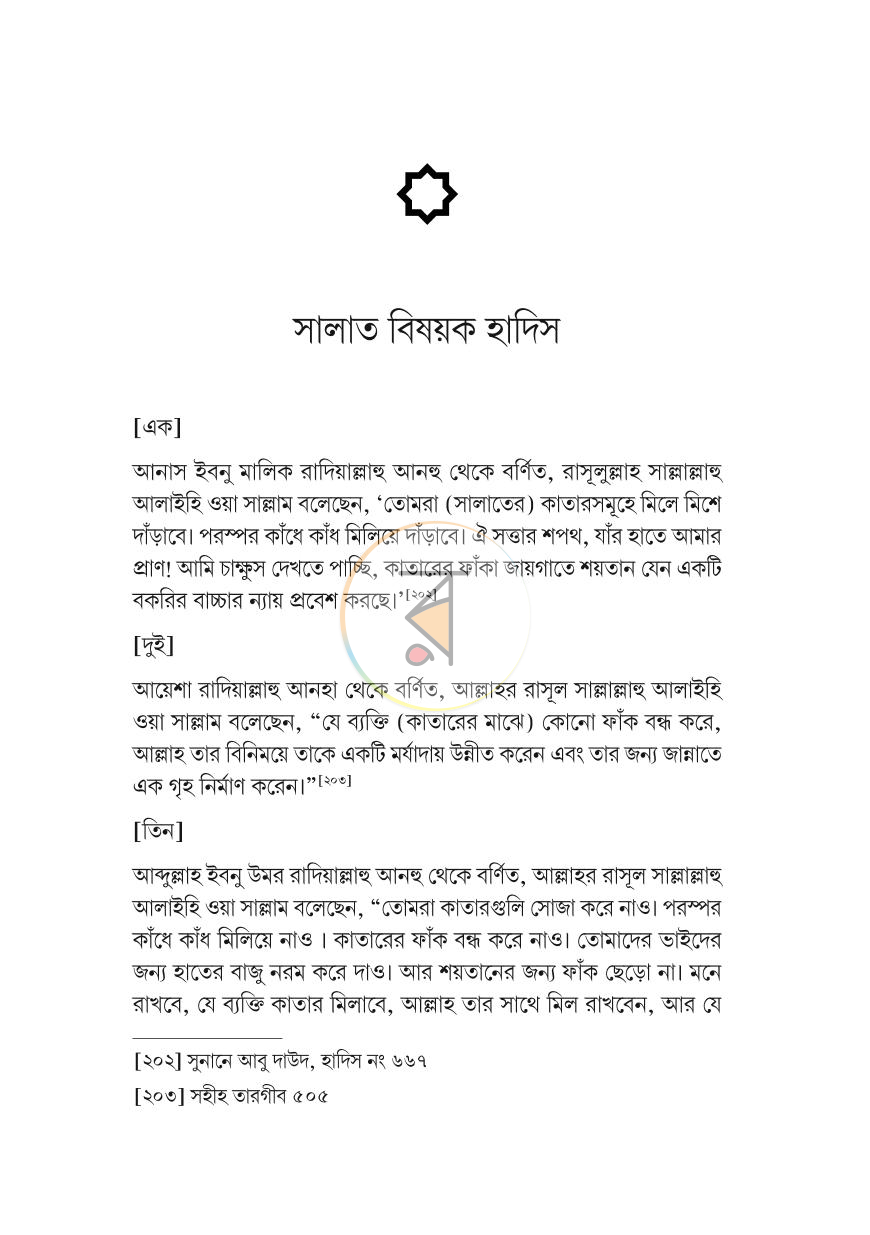 পাতা 35