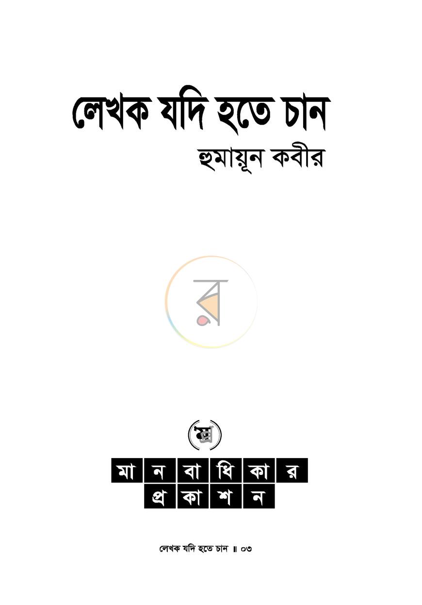পাতা 1