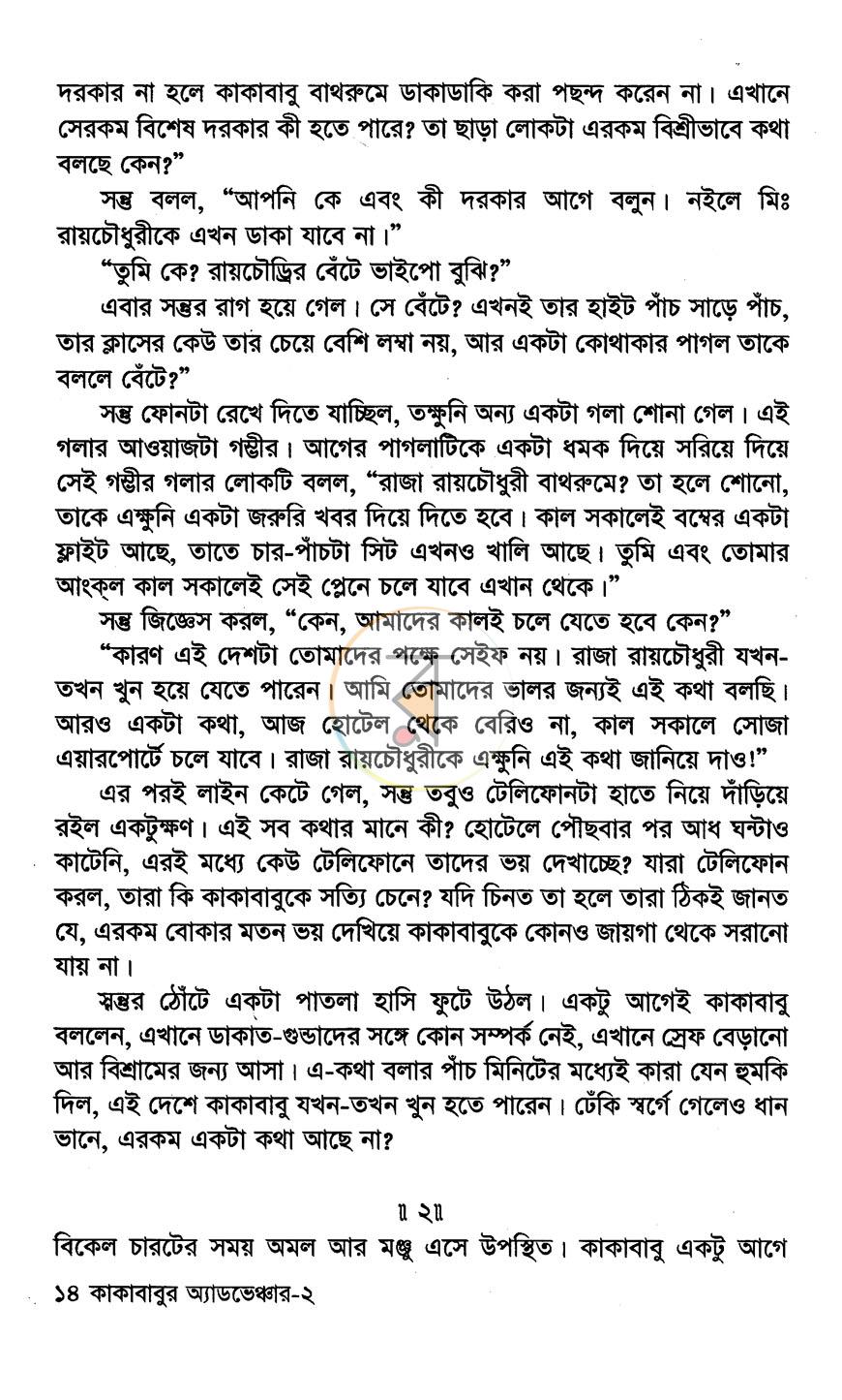 পাতা 10
