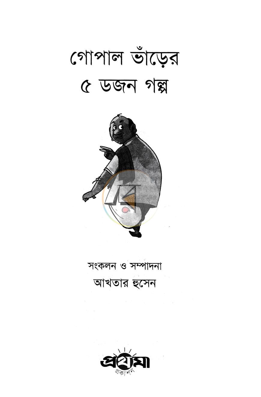 পাতা 2