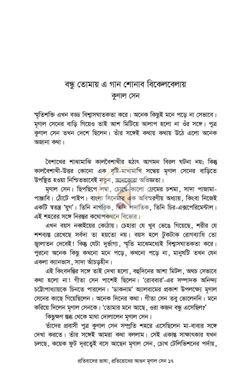 পাতা 11
