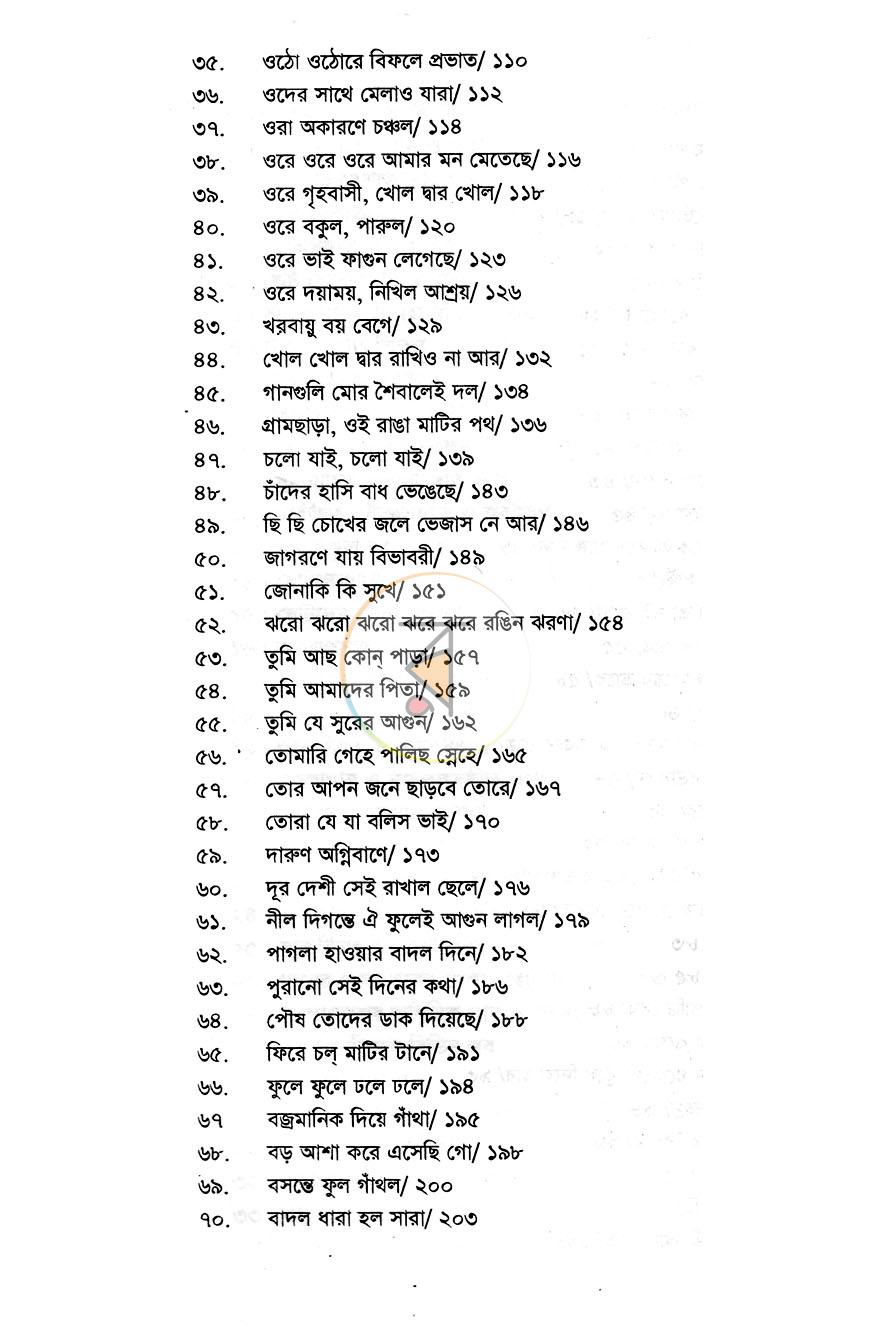 পাতা 5