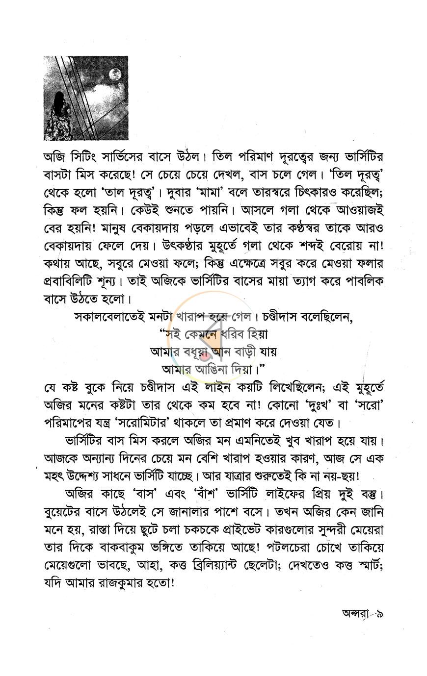 পাতা 4