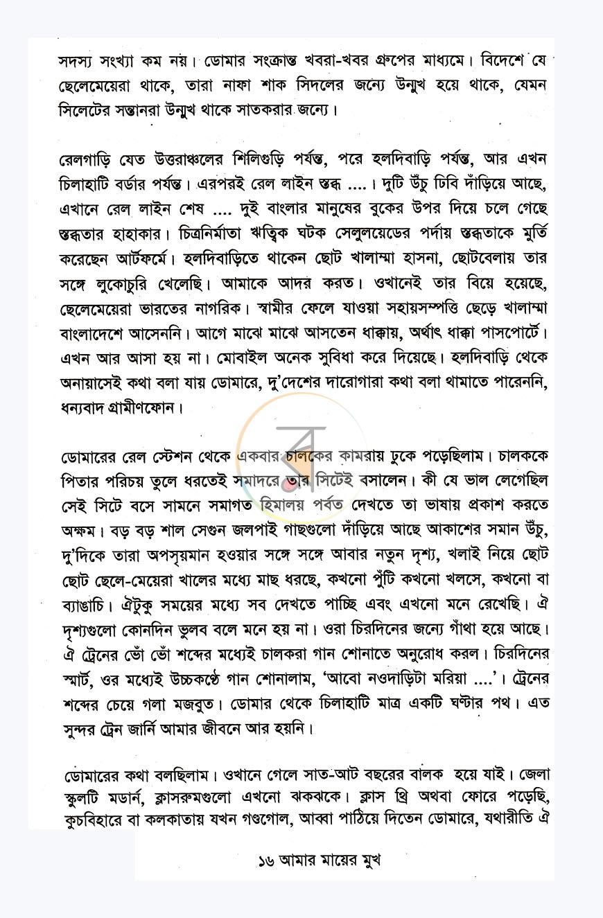 পাতা 10