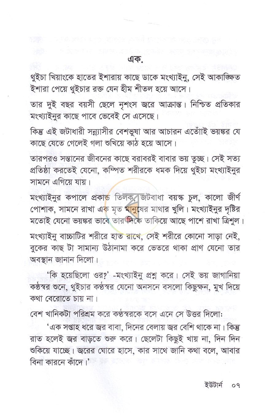 পাতা 3