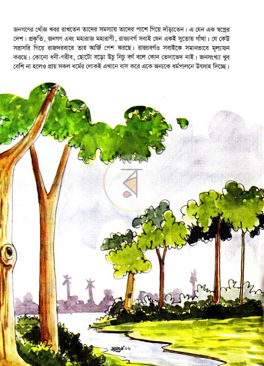 পাতা 3
