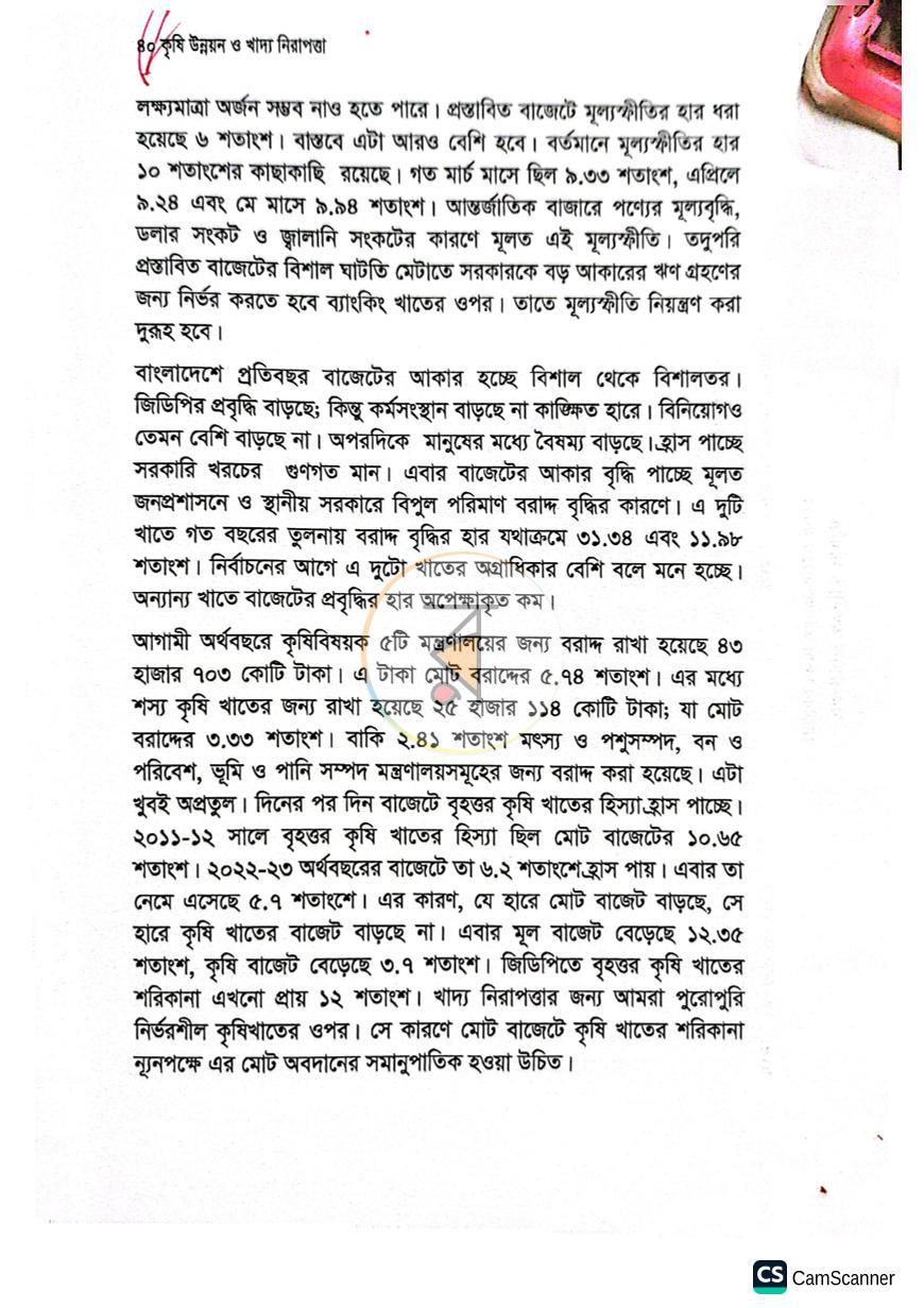 পাতা 10