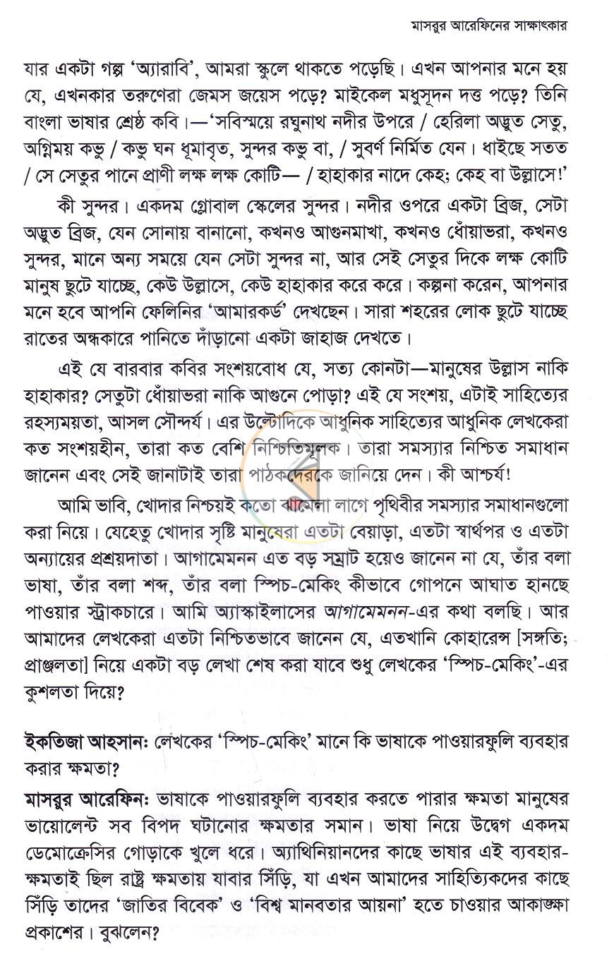 পাতা 16