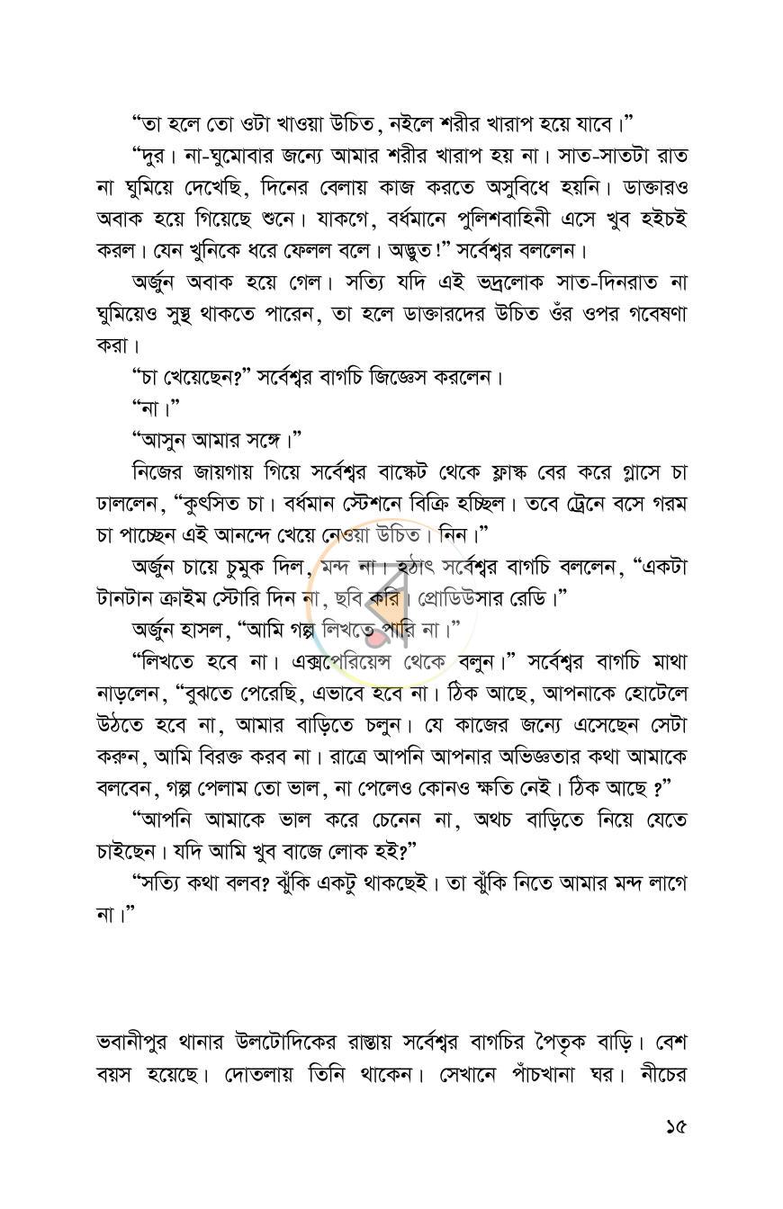 পাতা 12