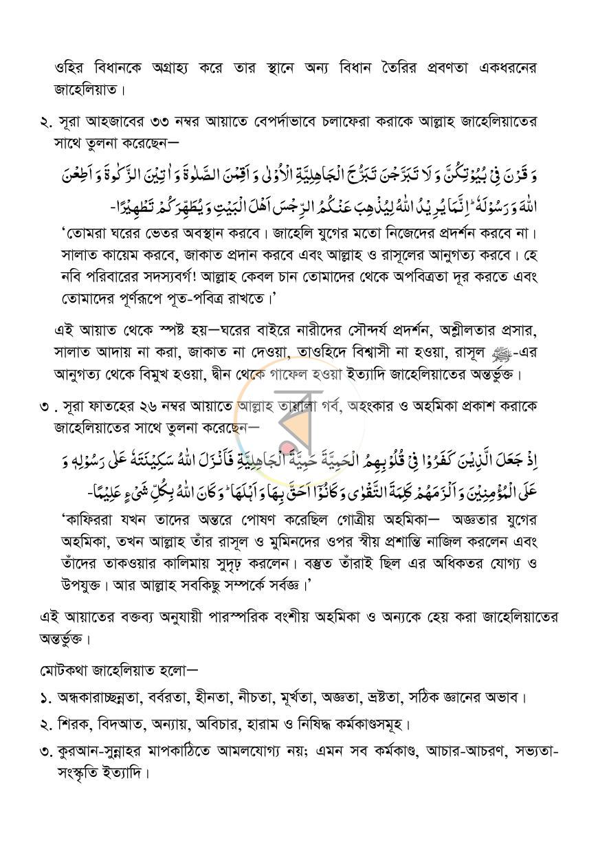 পাতা 10