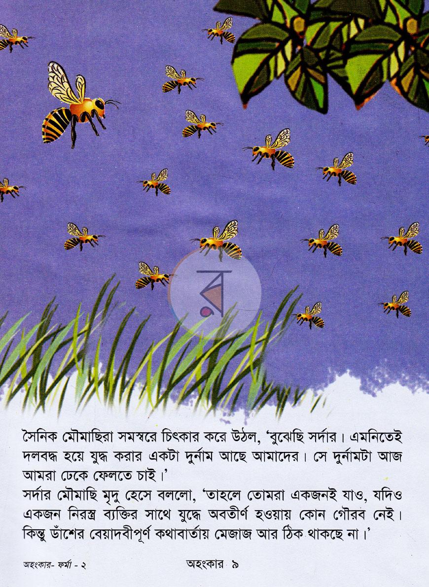 পাতা 6