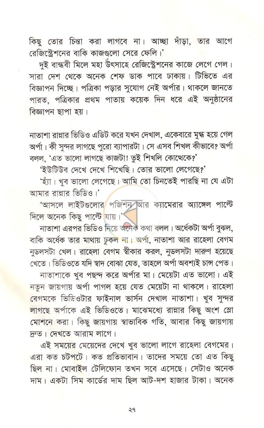 পাতা 15