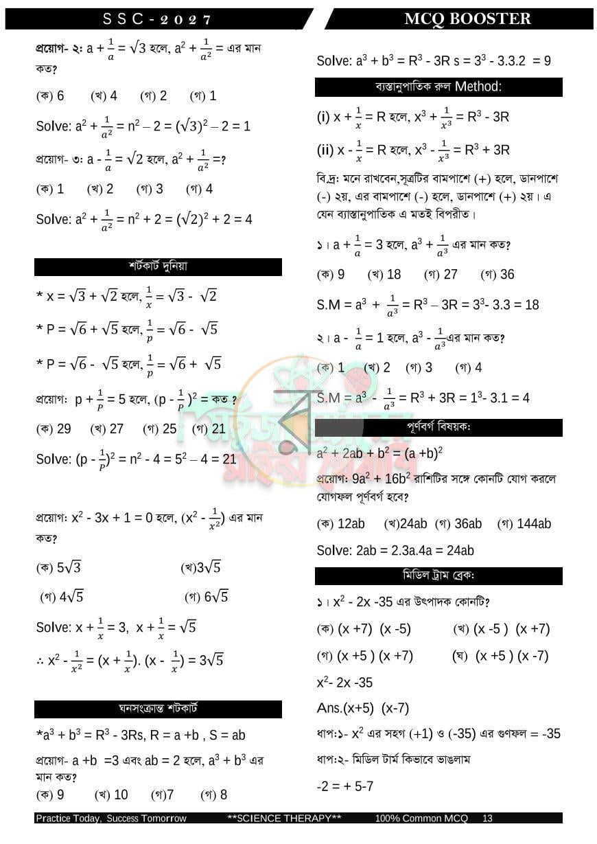 পাতা 13