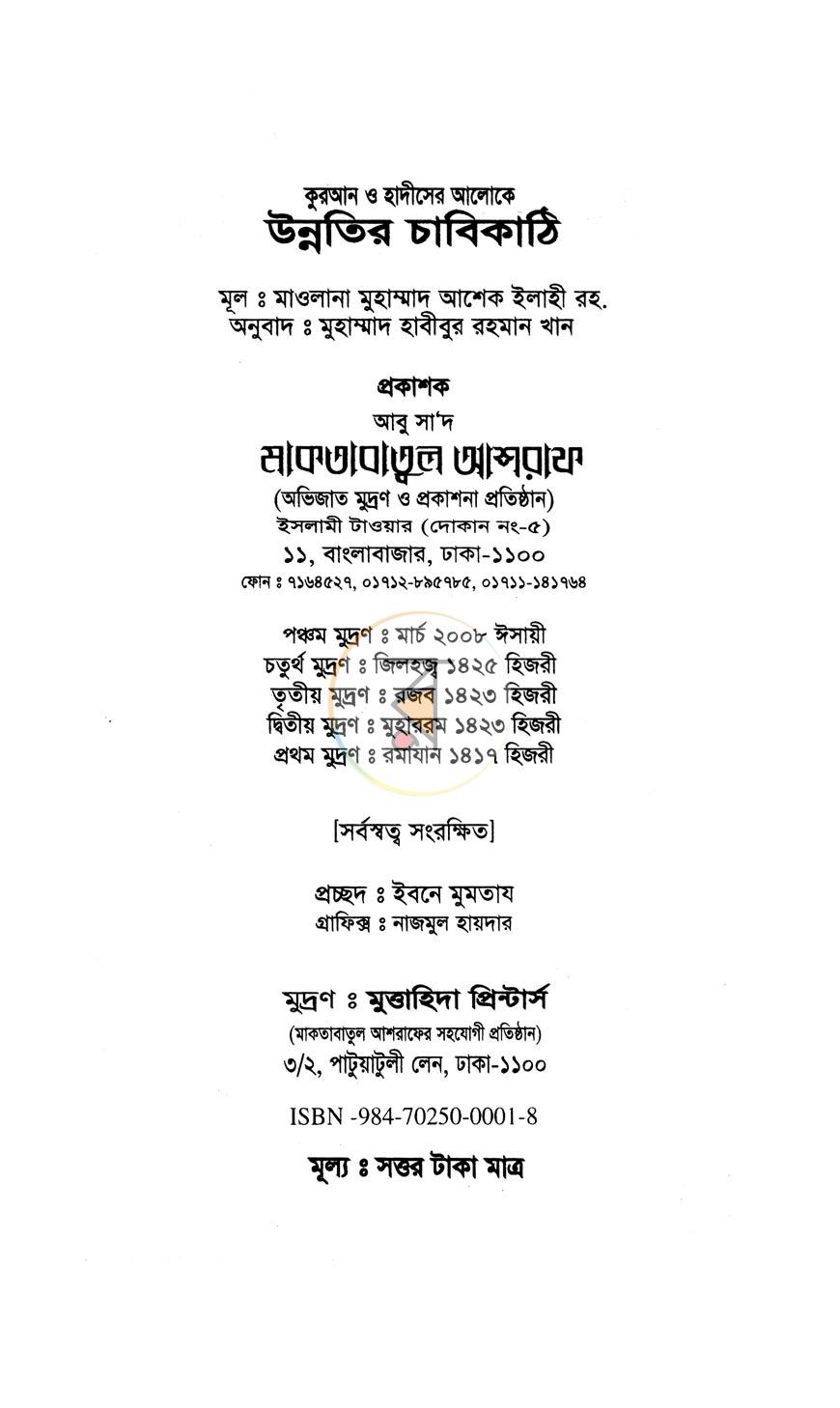 পাতা 2