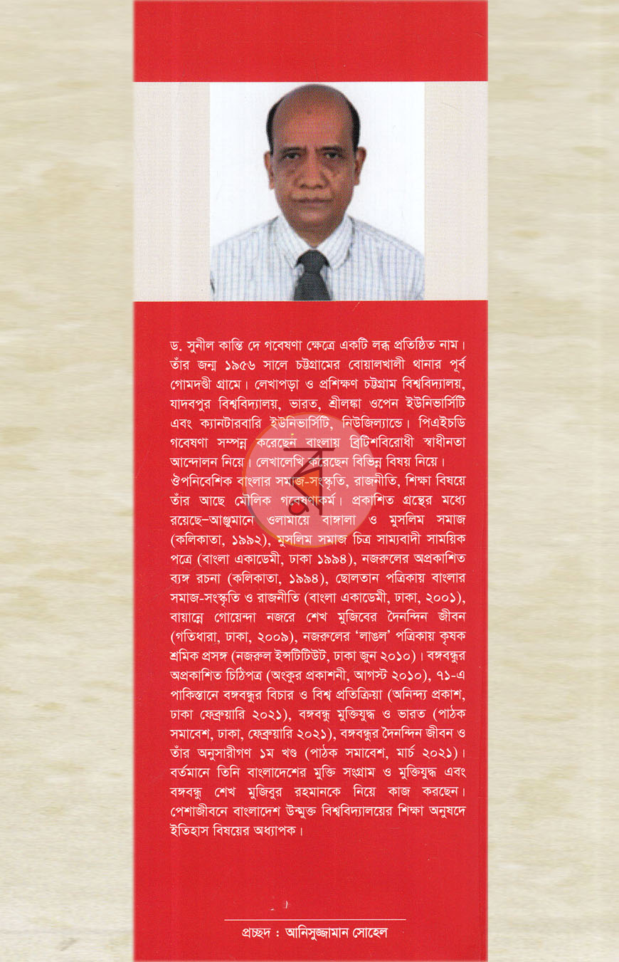 পাতা 9