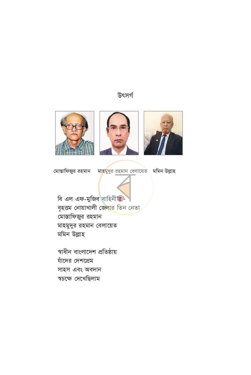 পাতা 6