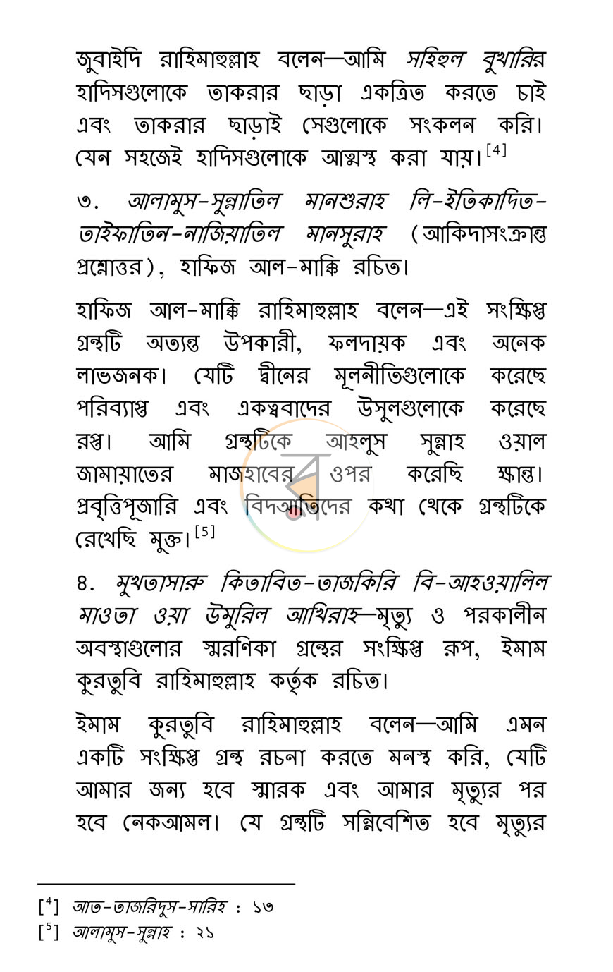 পাতা 9