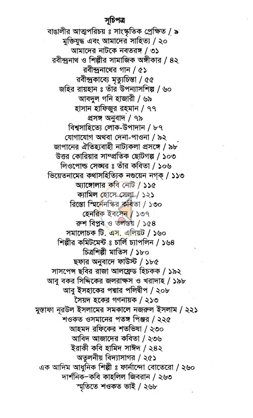 পাতা 4
