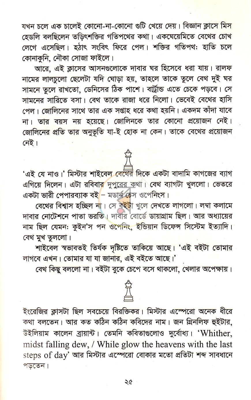 পাতা 11