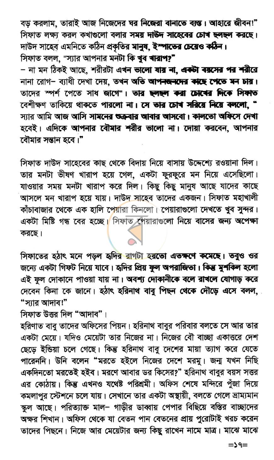 পাতা 11