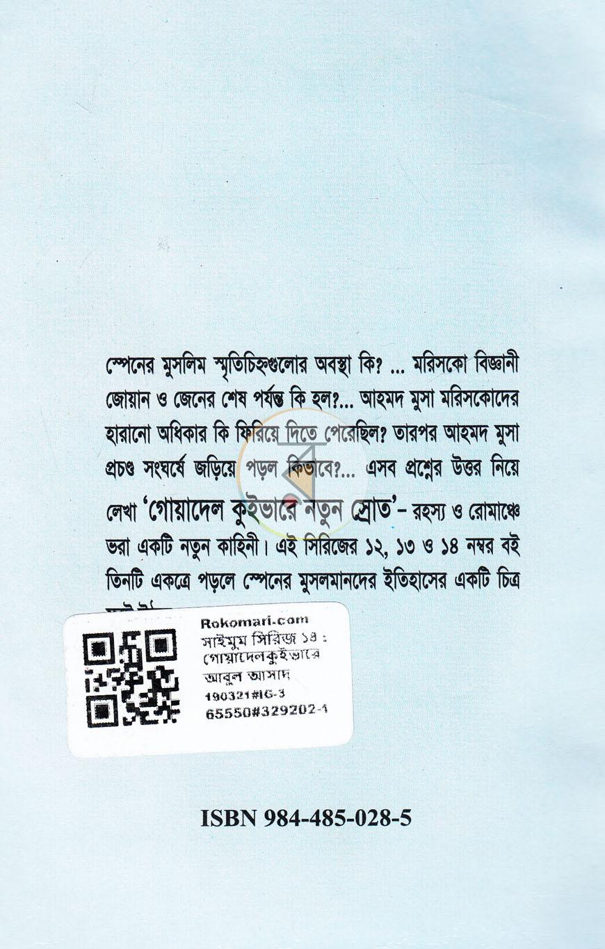 পাতা 8