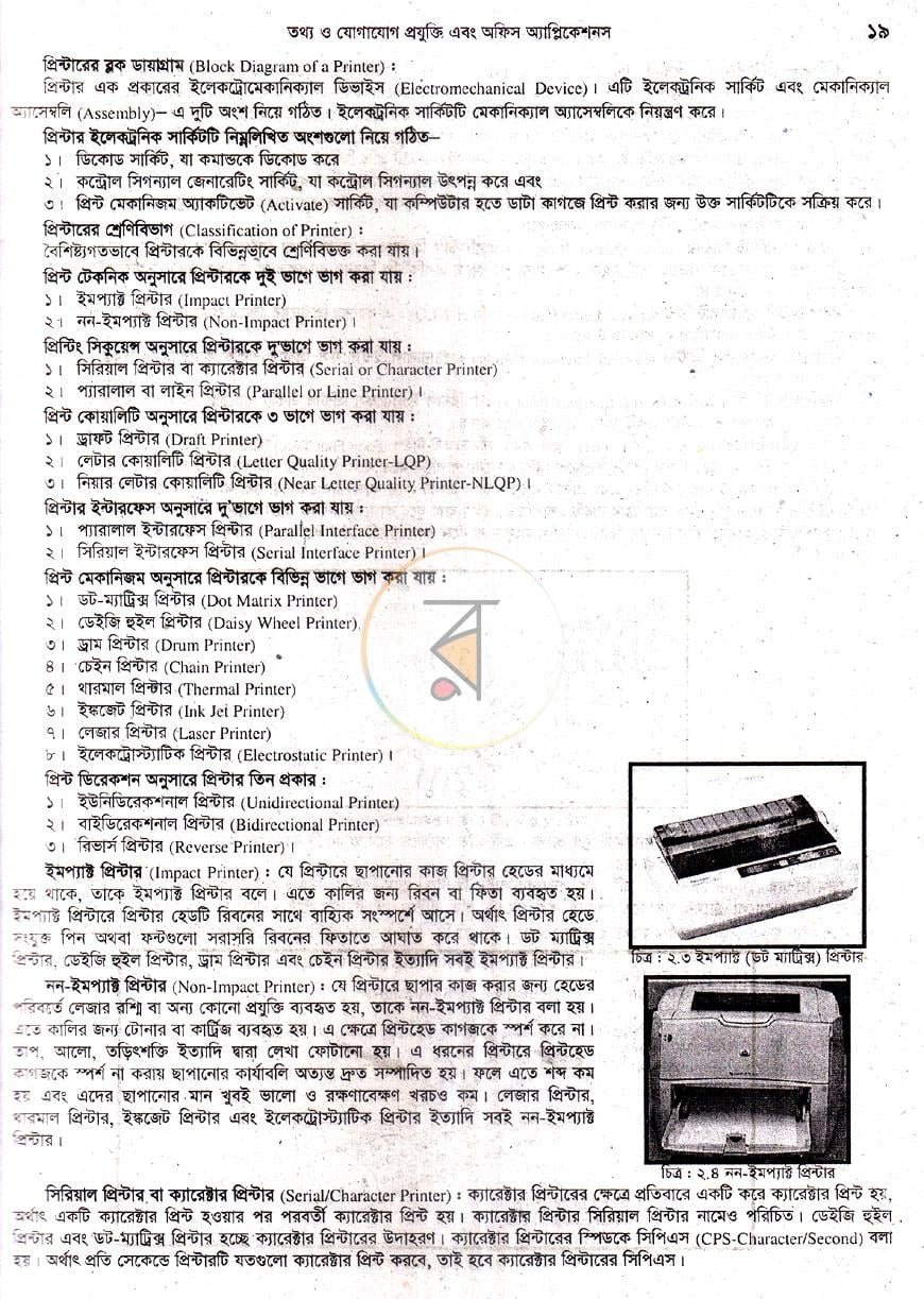 পাতা 9