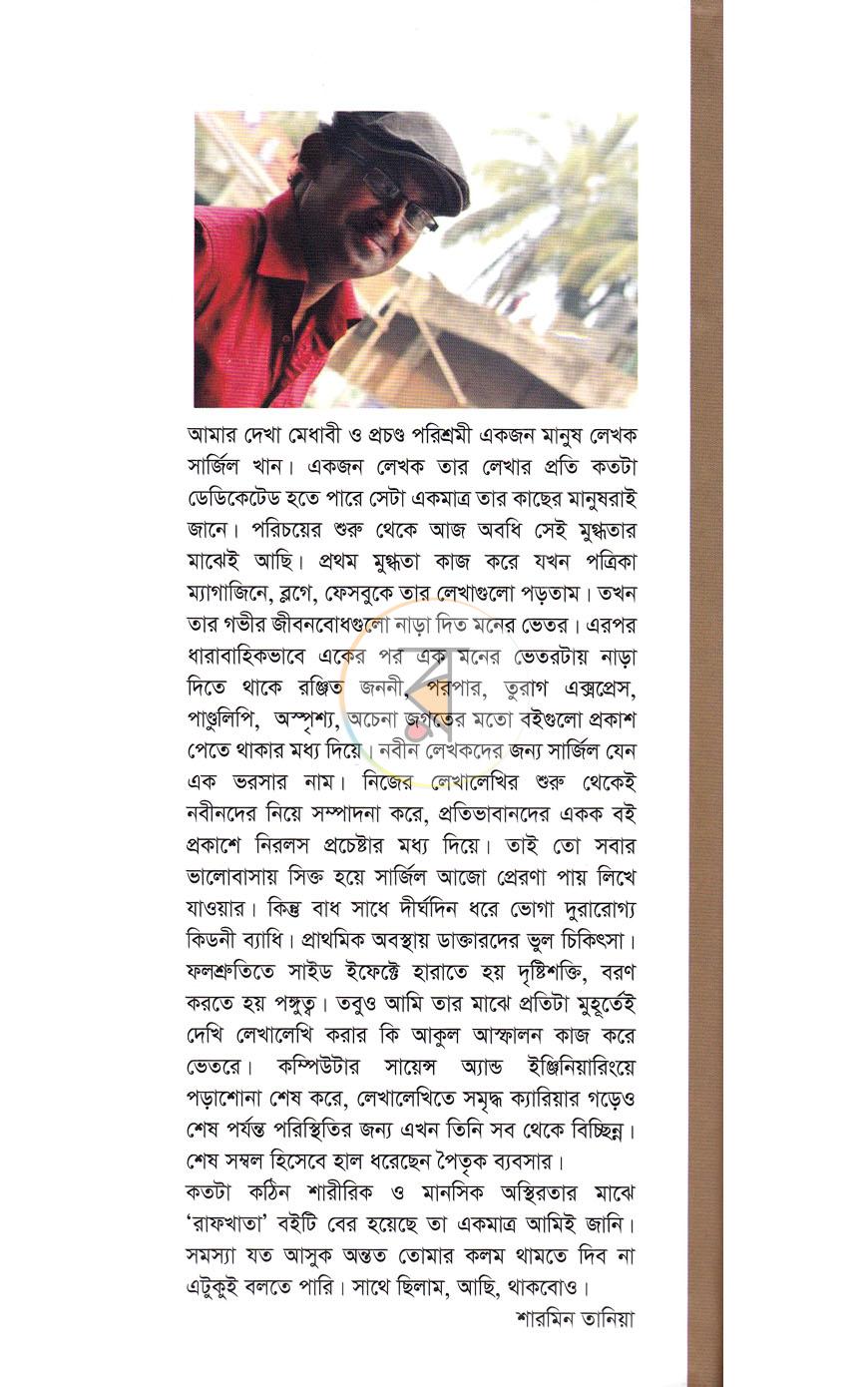 পাতা 15