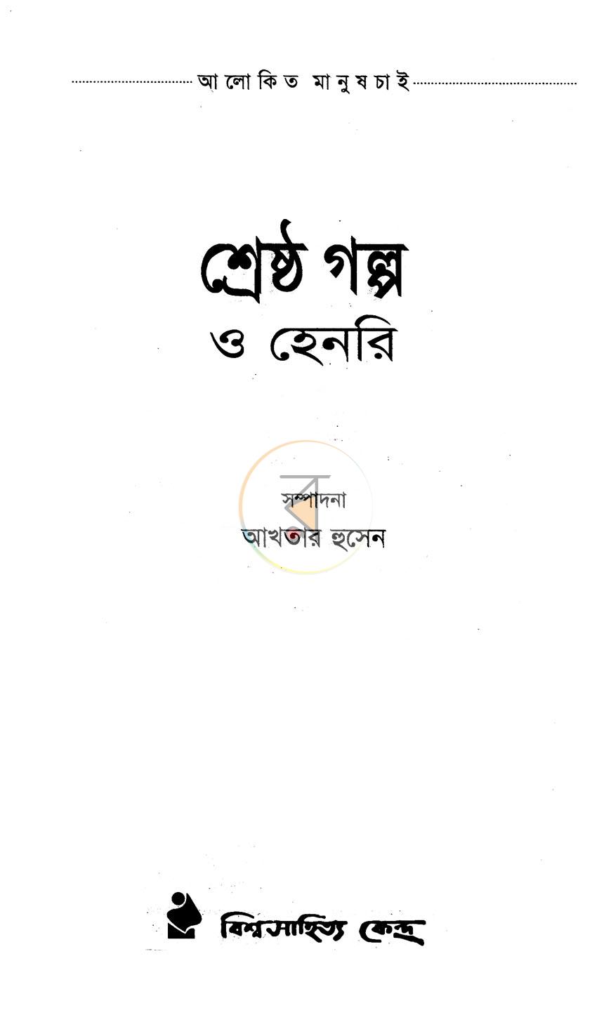 পাতা 1