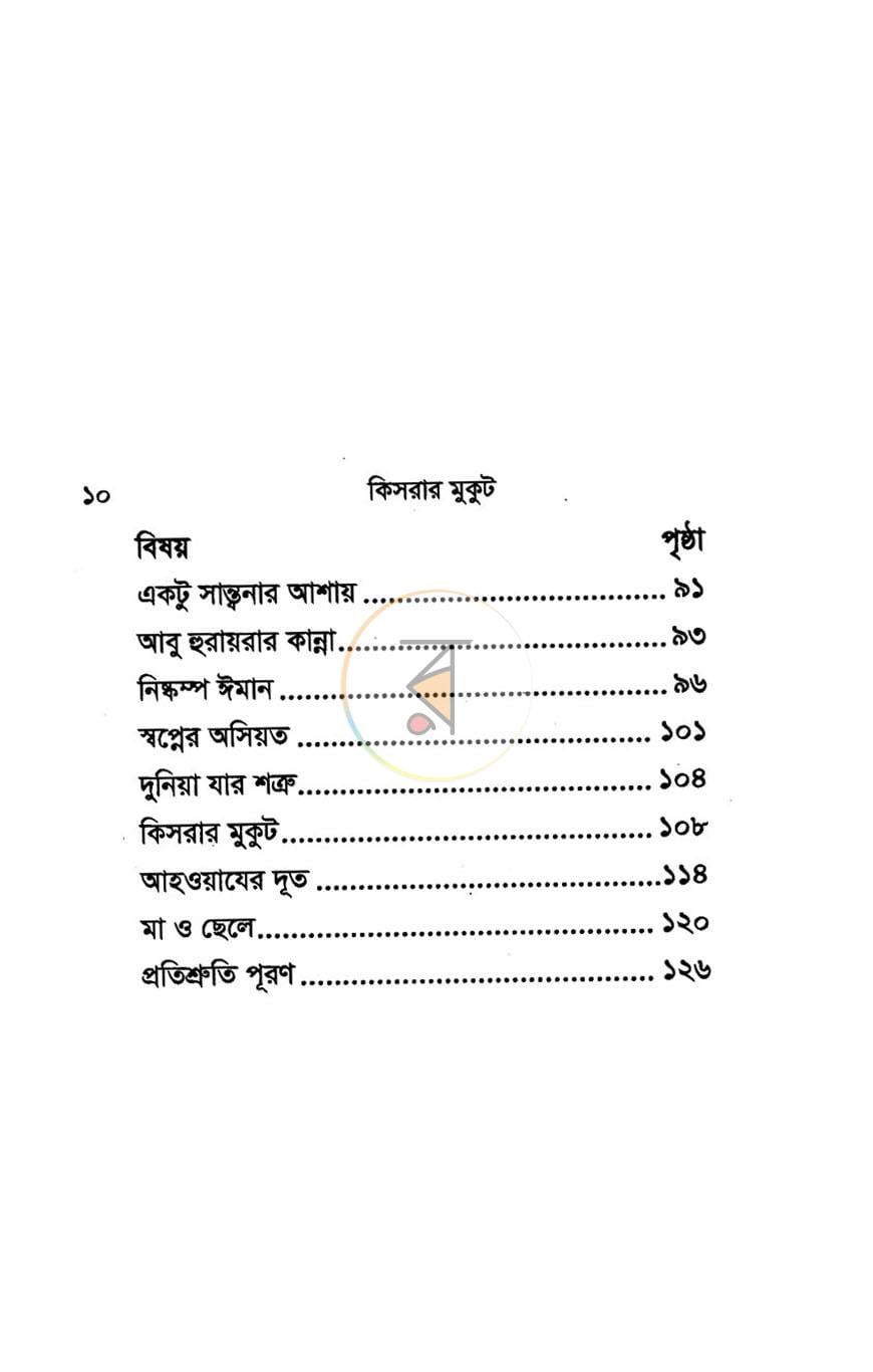 পাতা 3