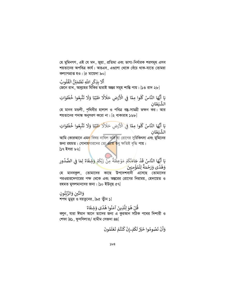 পাতা 183