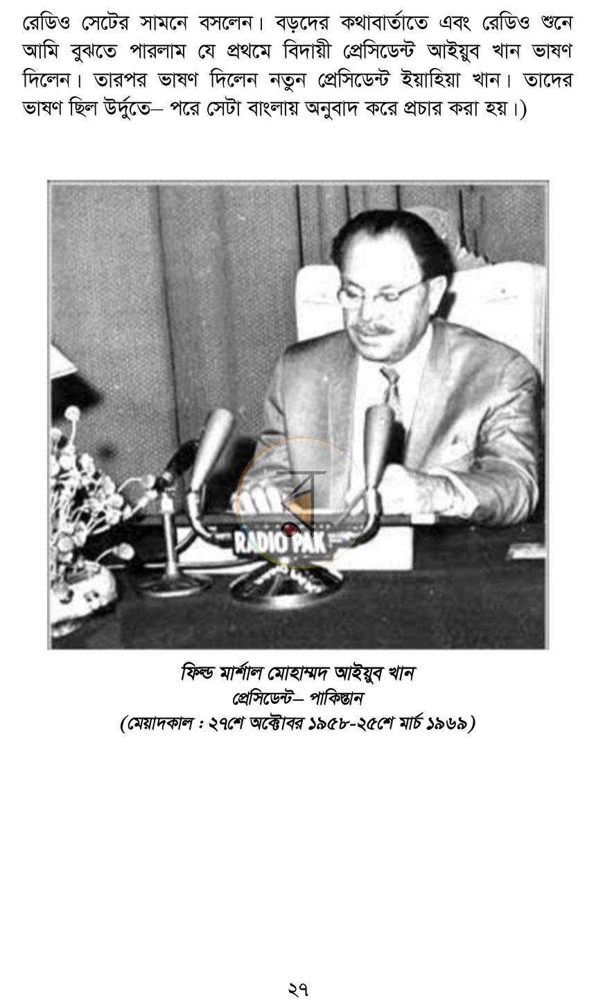 পাতা 13