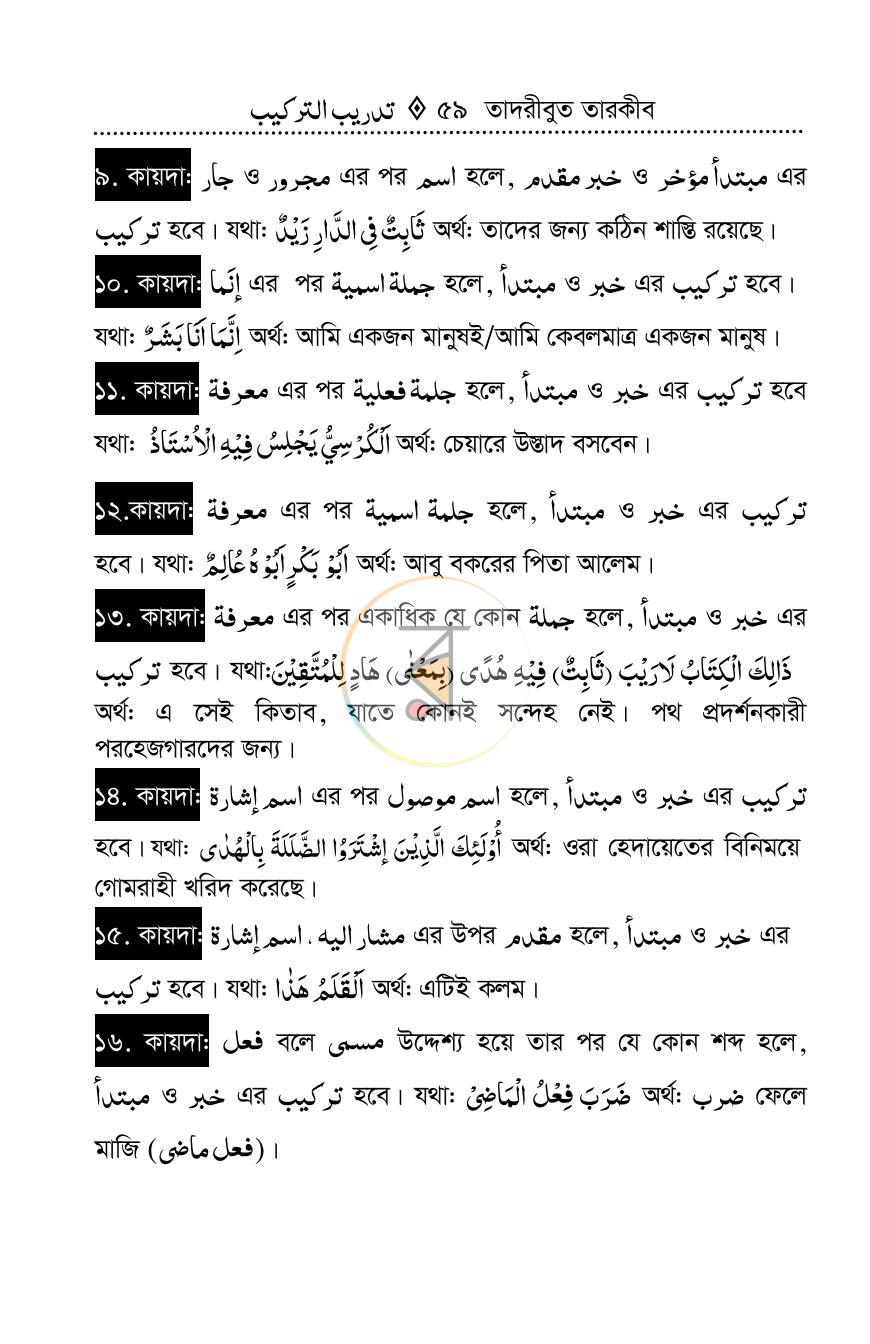 পাতা 24
