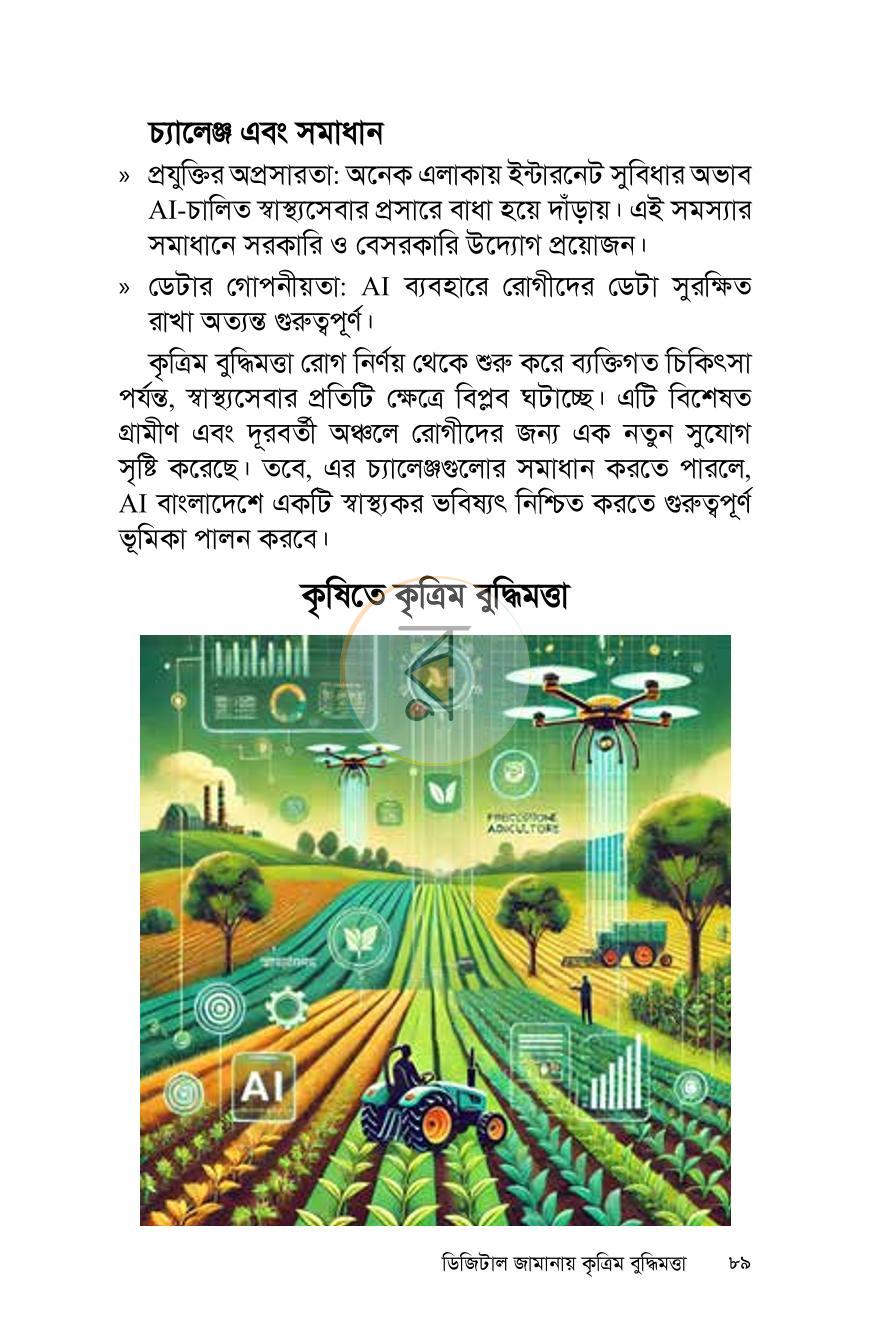 পাতা 12