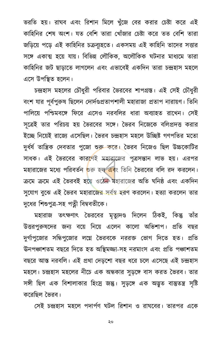 পাতা 17