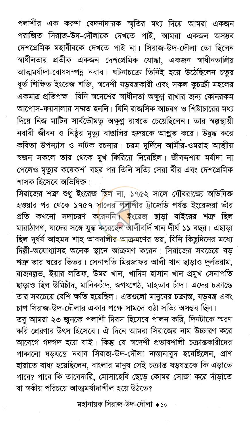 পাতা 5
