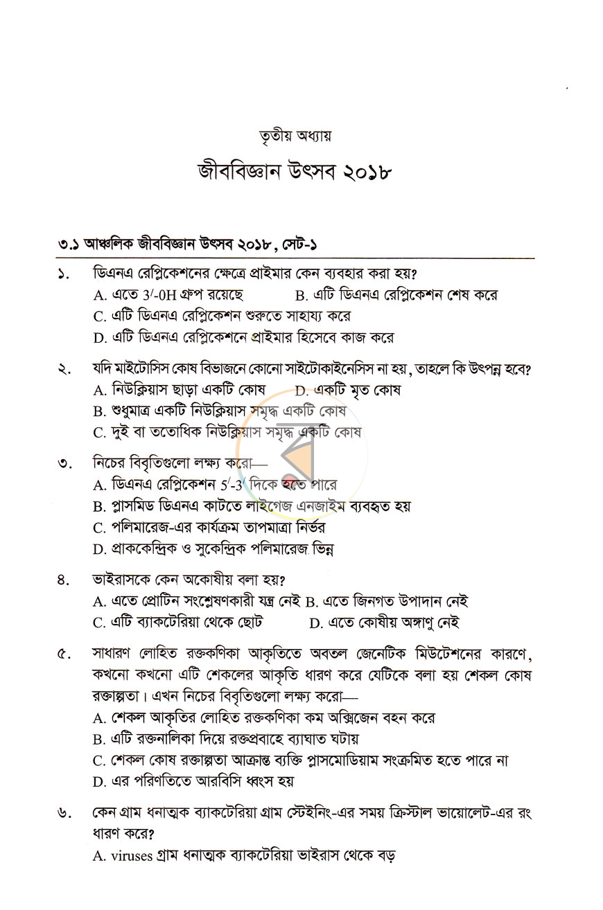 পাতা 10