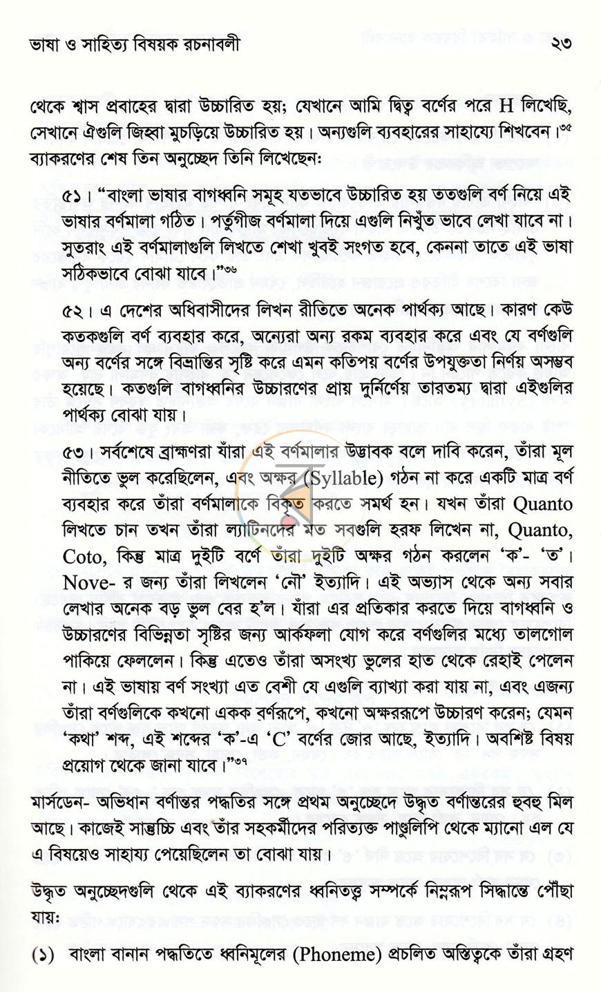 পাতা 14