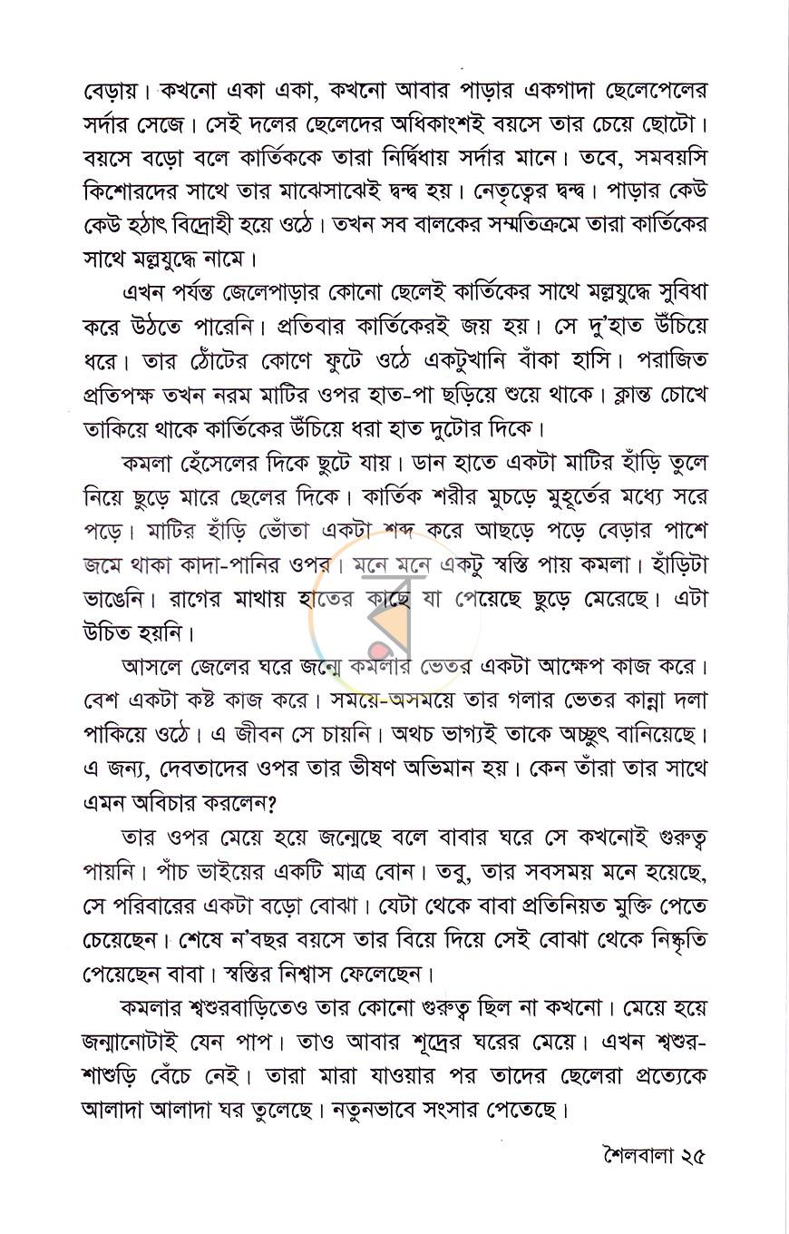 পাতা 10