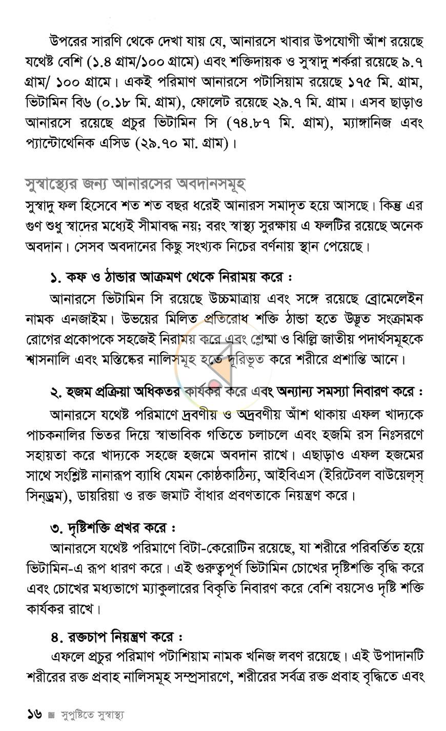 পাতা 11