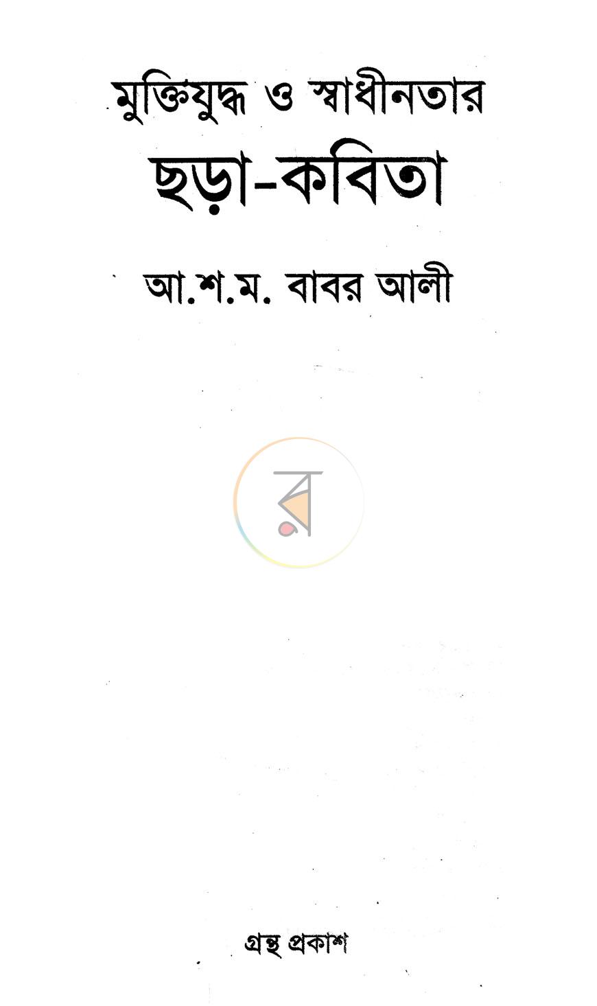 পাতা 1