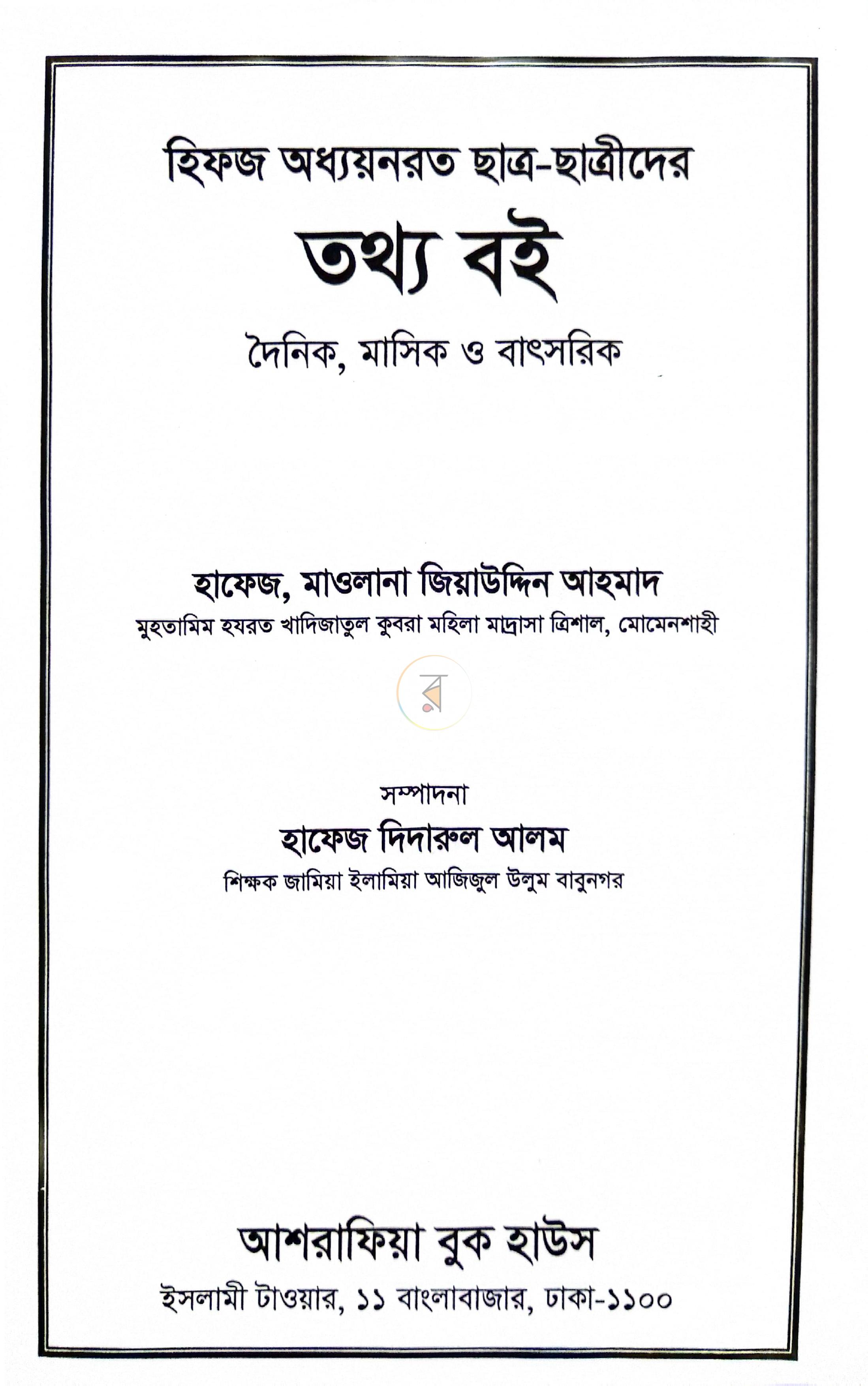 পাতা 1