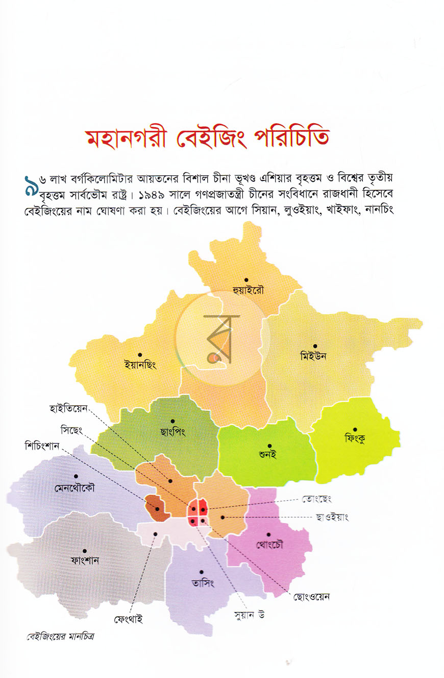 পাতা 11